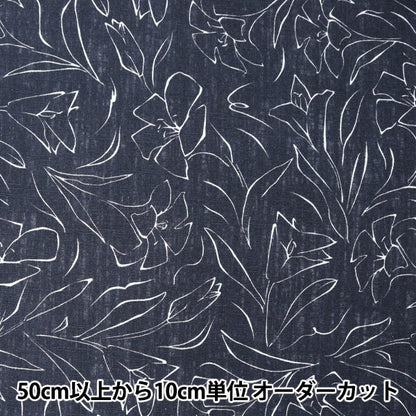 [From quantity 5] Fabric "Toromi Rinpin Rint Line Drawn Floral Pattern Navy LIRYP-LFL-NV"