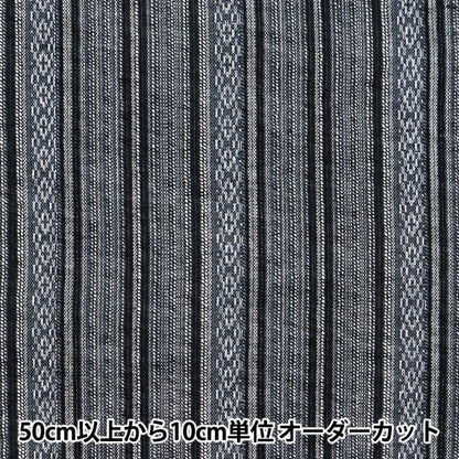 [De la quantité 5] tissu "shijira tissage noir x gris nos-017-13"