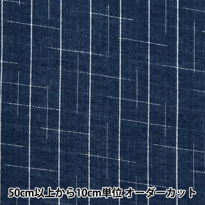 [From quantity 5] Fabric "Shijira weaving blue x white NOS-017-18"