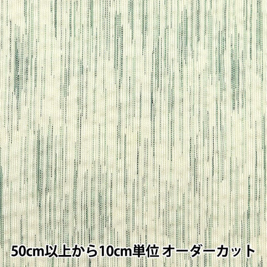 [من الكمية 5] القماش “Shijira Weave Generated x Green NOS-017-20”