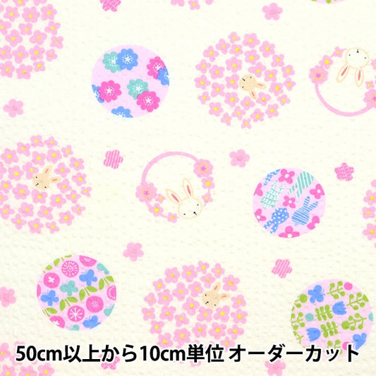 [From quantity 5] Fabric "Ripple Rabbit White SO-57200-1A"