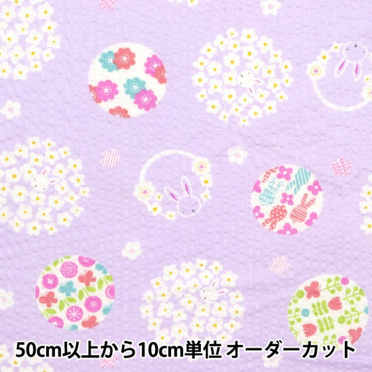 [From quantity 5] Fabric "Ripple Rabbit Purple SO-57200-1B"