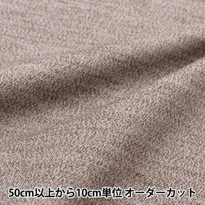 [From quantity 5] Fabric "Banshu Ori Soft Brushed Light Brown CLT317-4"