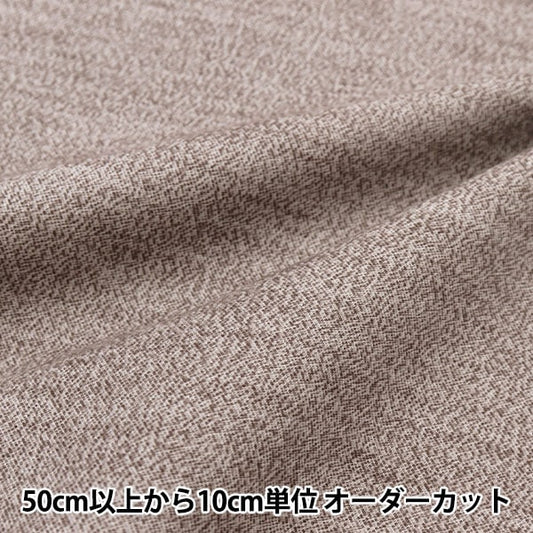 [من الكمية 5] القماش “Banshu Ori Soft Brushed Light Brown CLT317-4”