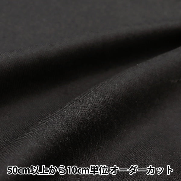数量5から】 生地 『60サキソニーストレッチ ネイビー ND759-NY(NV