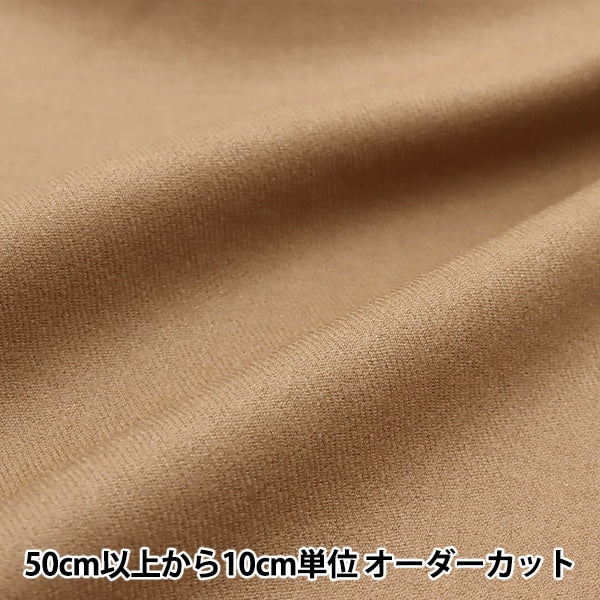 数量5から】 生地 『60サキソニーストレッチ キャメル ND759-CM