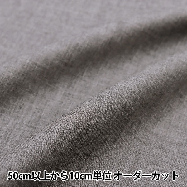 数量5から】 生地 『60ウールトロピカル グレー ND016-103』 – Yuzawaya