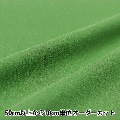 [来自数量5] 织物 “酯麂皮绒 Midori MC-1000-303]