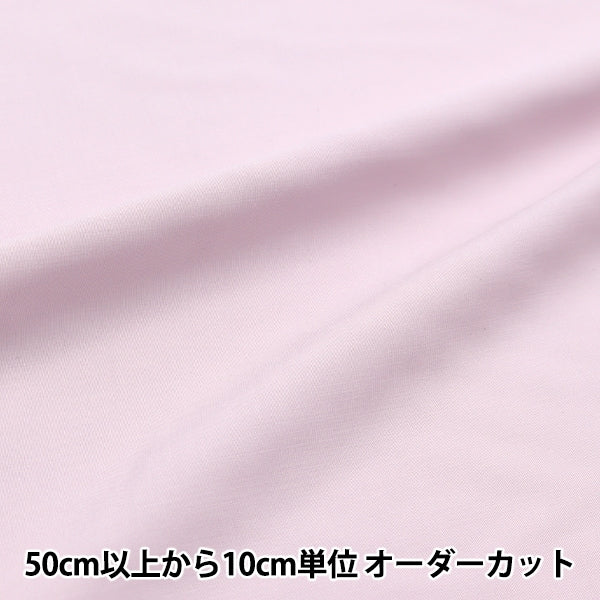 [Aus Menge 5] Stoff "Melty Ryon Milky Pink Ry-B"