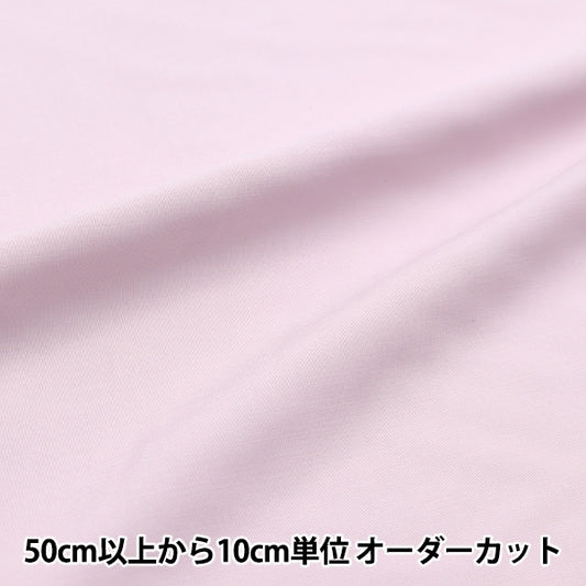 [De la quantité 5] tissu "Melty Ryon Milky Pink Ry-B"