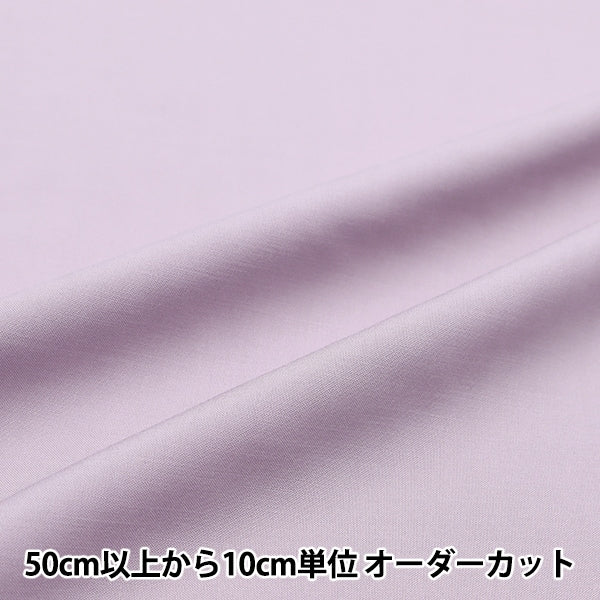 [Aus Menge 5] Stoff "Melty Rayon Milky Purple Ry-C"