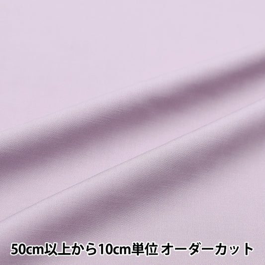 [From quantity 5] Fabric "Melty Rayon Milky Purple RY-C"