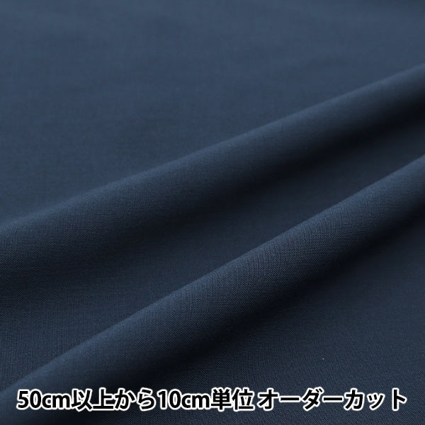 [De la quantité 5] tissu "Melty Ryon Navy Ry-F"