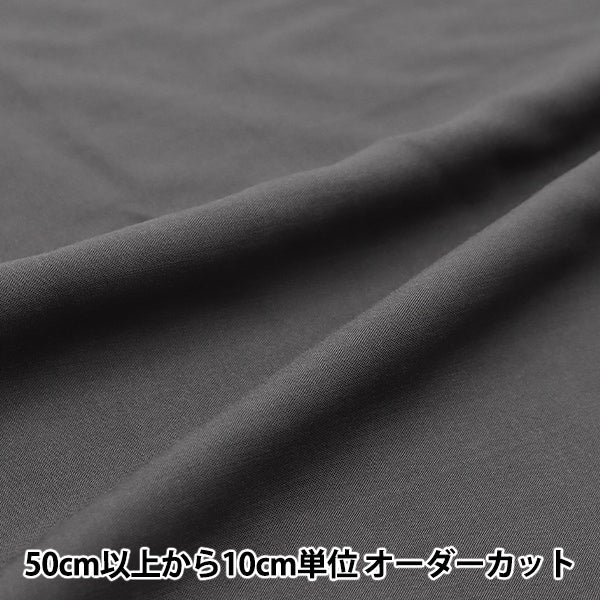 [From quantity 5] Fabric "Melty Rayon Charcoal Gray RY-G"