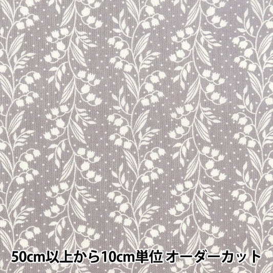 [De la quantité 5] Tissu 『tissu à armure toile Sœur à la maison suzuran motif gris hs10501-f"