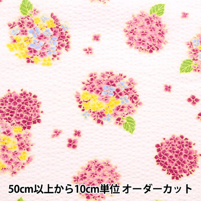 [From quantity 5] Fabric "Ripple Hydrangea White 38115-2A"