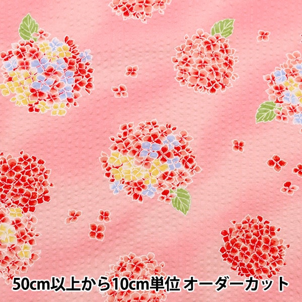 [From quantity 5] Fabric "Ripple Hydrangea Pink 38115-2B"