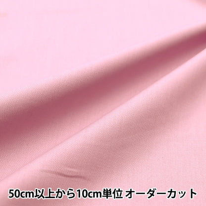 [De la cantidad 5] Fabric "Color Broad Sudge Sumplory Nuance Color Baby Pink Eco-5500y-205"