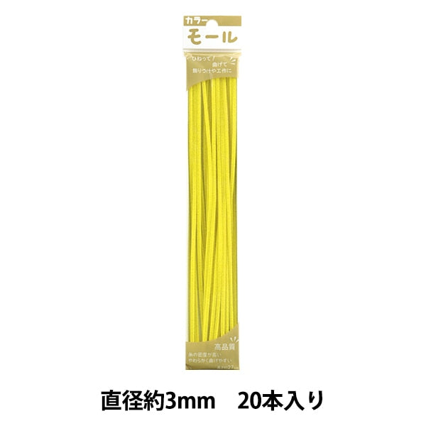 Mall "Farbige Pfeifenreiniger Jede Minute 20 Stücke gelbe 102 Farbe] Soandyou gründete und spielen