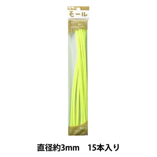 Mall "Farbige Pfeifenreiniger 1 Minute 15 Stücke fluoreszierender gelbe 150 Farbe] Soandyou gründete und spielen