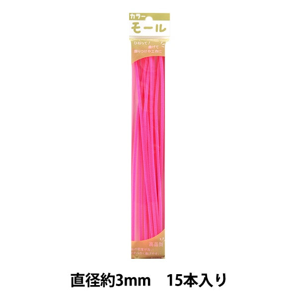 モール 『カラーモール 一分 15本入り 蛍光ピンク 151番色』 SOANDYOU