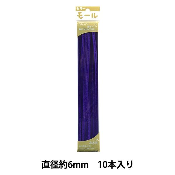 Mall "Farbige Pfeifenreiniger Murasaki 203 Farbe für 2 Minuten "Soandyou gründete und spielte