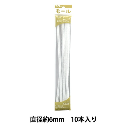 Mall "Farbige Pfeifenreiniger 2 Minuten 10 Stück Weiß 207 Farbe] Soandyou gründete und spielen