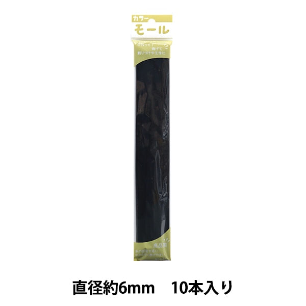 Mall "Farbige Pfeifenreiniger Zwei Minuten 10 Stück schwarz 208 Farbe] Soandyou gründete und spielen