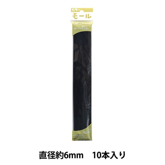 Mall "Farbige Pfeifenreiniger Zwei Minuten 10 Stück schwarz 208 Farbe] Soandyou gründete und spielen