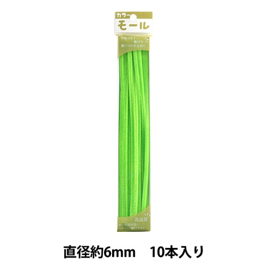 Mall "Farbige Pfeifenreiniger 2 Minuten 10 Stück niedrig grün 210 Farbe] Soandyou gründete und spielen