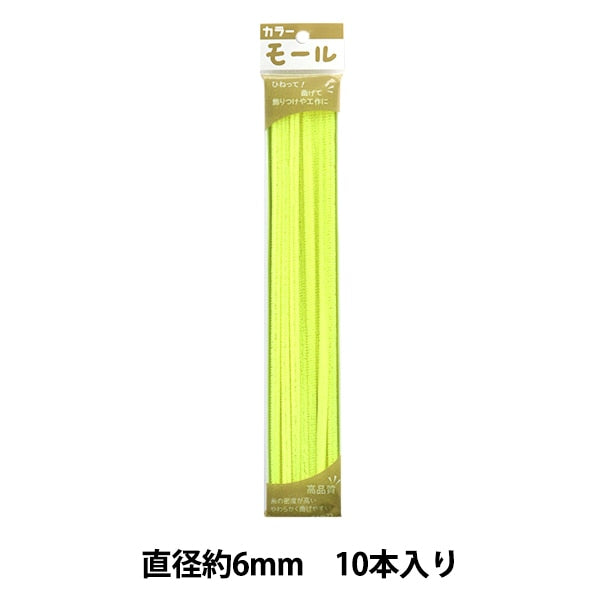 Mall "Farbige Pfeifenreiniger 2 Minuten 10 Stück fluoreszierender gelb 250 Farbe] Soandyou gründete und spielen