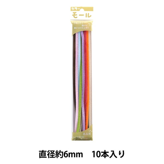 Mall "Farbige Pfeifenreiniger 2 Minuten 10 Stück gefärbt B 261 Farbe] Soandyou gegründet und spielen