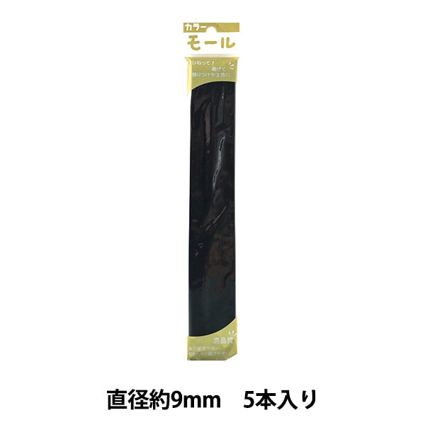 Mall "Farbige Pfeifenreiniger Schwarz 308. Farbe für 3/5 5 Flaschen] Soandyou gründete und spielen