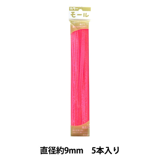 モール 『カラーモール 三分 5本入り 蛍光ピンク 351番色』 SOANDYOU 創アンド遊
