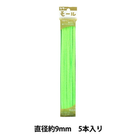 モール 『カラーモール 三分 5本入り 蛍光緑 352番色』 SOANDYOU 創アンド遊