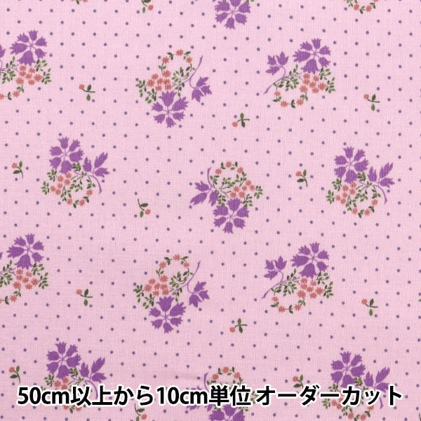 [From quantity 5] Fabric "60 loan soft processing dot circle lavender SC10505-D"