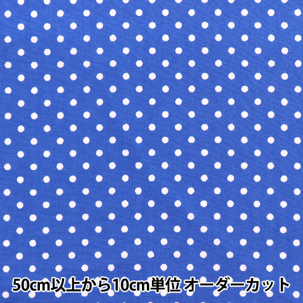 [From quantity 5] Fabric 『Polka dotsBroad print small blue area x white 88190-2-60 "