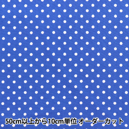 【数量5から】 生地 『水玉ブロードプリント 小 ブルー地×白 88190-2-60』