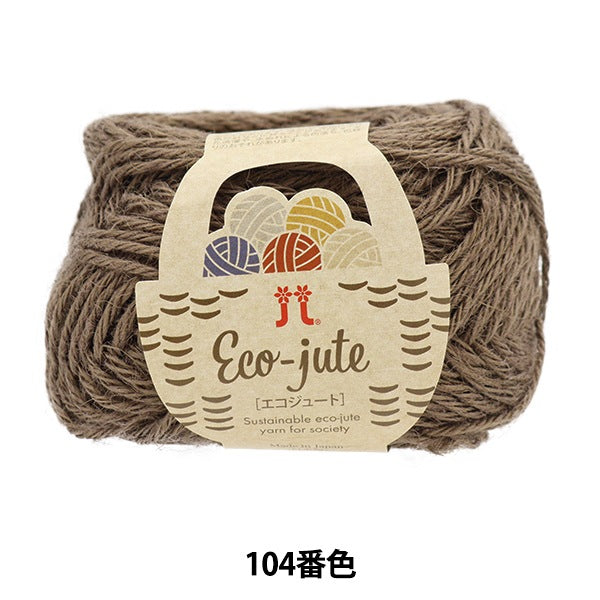 Весна / летоПряжа "Eco Jute 104 -й цвет" Hamanaka