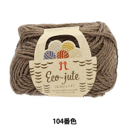 Весна / летоПряжа "Eco Jute 104 -й цвет" Hamanaka