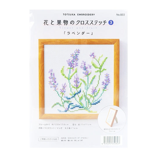 Embroidery kit "Totsuka Shushu Flower and Fruit Cross Stitch 3 Lavender 822"
