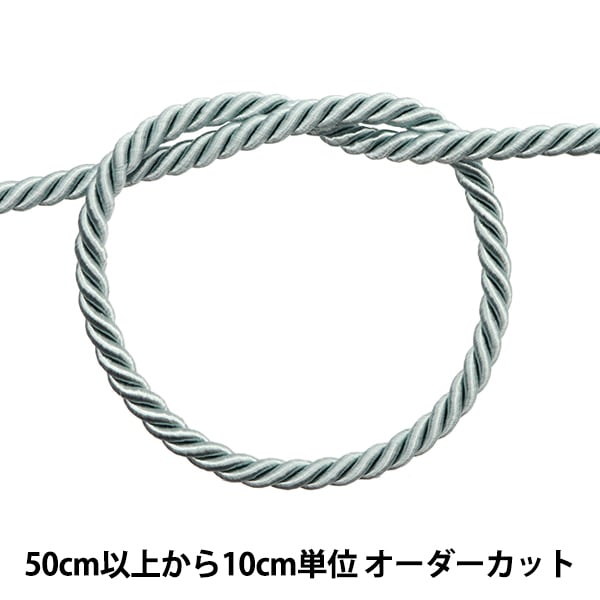 数量5から】 手芸ひも 『2023ツイストコードB 幅約7mm ライトブルー KY