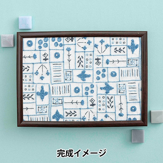 Embroidery kit "Totsuka Sashiri Hoshi Hoshi Akari's Embroidery Notebook 2 -fore Picture 538"