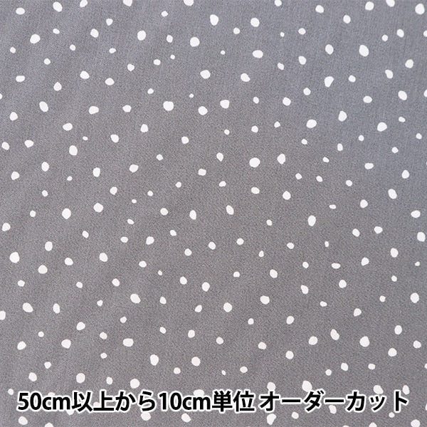 [Aus Menge 5] Stoff "Melty Leyon Dalmatian Gray Rypt-da-D"