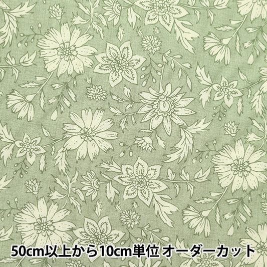 [الكمية من 5] القماش "Melty Rayon Chintz Green RYPT-IN-C"