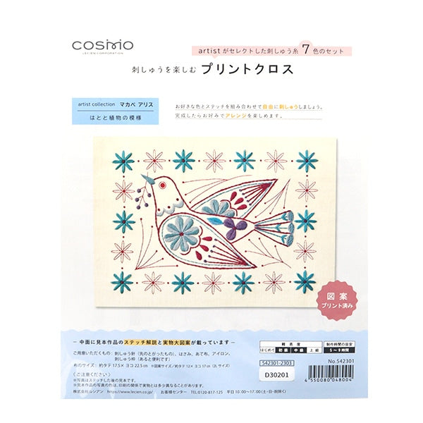 刺しゅうキット 『刺しゅうを楽しむプリントクロス マカベアリスはとと植物 アイボリー 542301』 LECIEN ルシアン cosmo コスモ