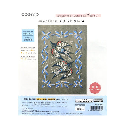 Kit de broderie "Profitez de la broderie imprimé croix macabialis tsubame et plante Stone Gray 542304" LeCien Lucian Cosmo Cosmo