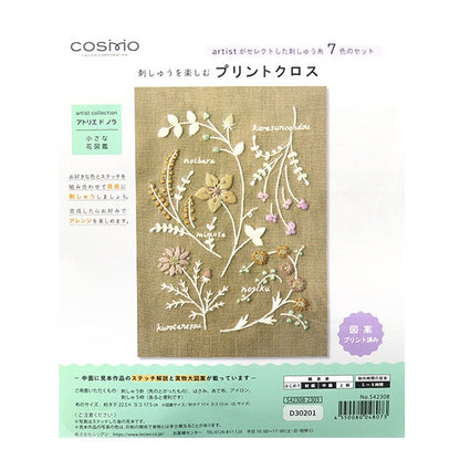 刺しゅうキット 『刺しゅうを楽しむプリントクロス アトリエドノラ小さな花図鑑 モカベージュ 542308』 LECIEN ルシアン cosmo コスモ