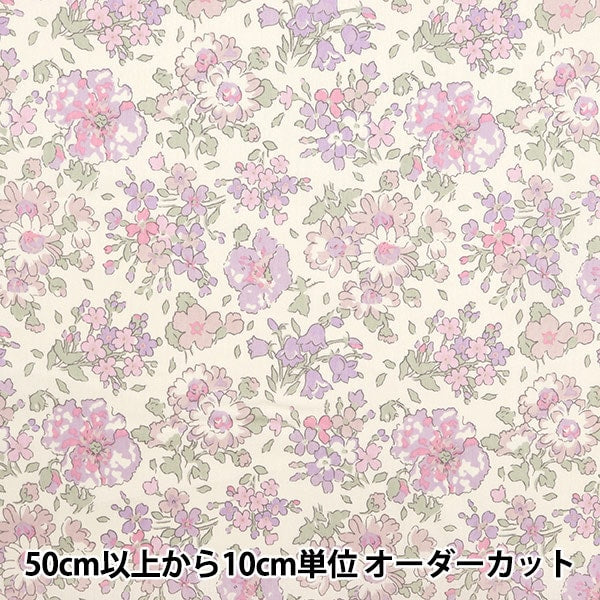 [الكمية تبدأ من 5] قماش "Liberty Fabrics Tana Lawn Clair Drune 3337106-J23C" [Yuzawaya Original]