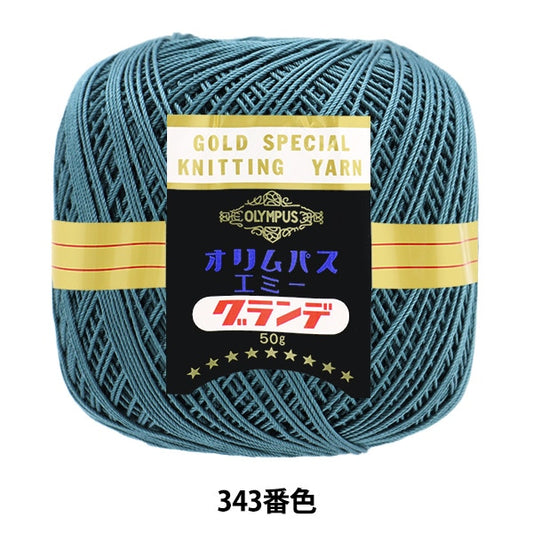 レース糸 『エミーグランデ 50g 343番色』 Olympus オリムパス